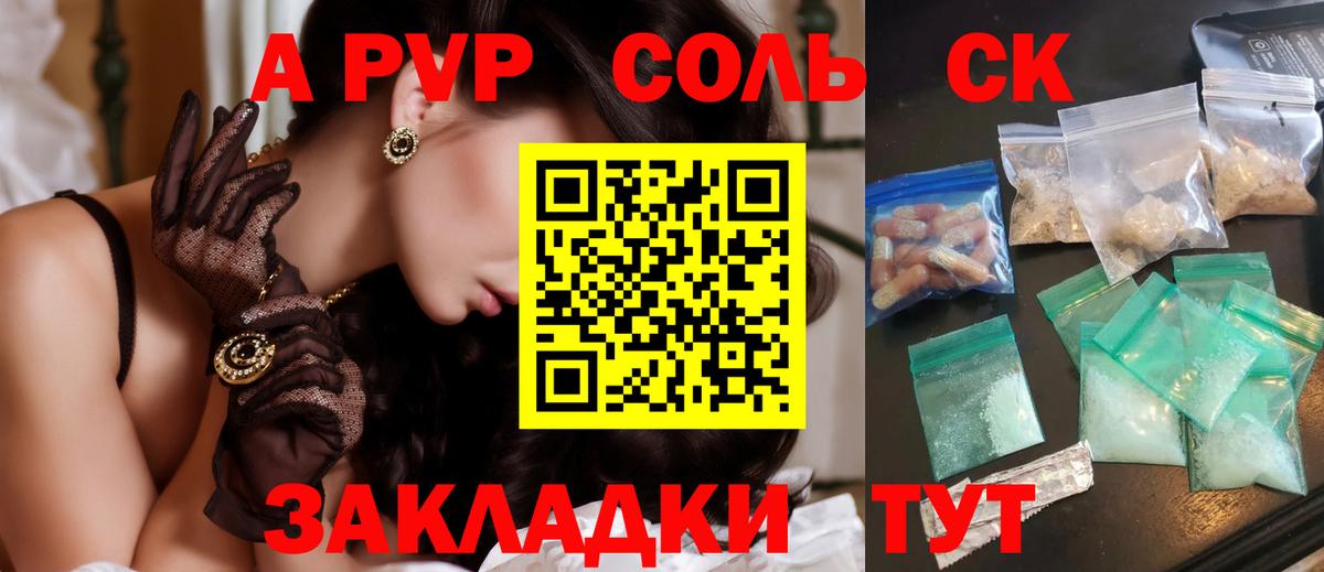 A PVP Crystall Елизово