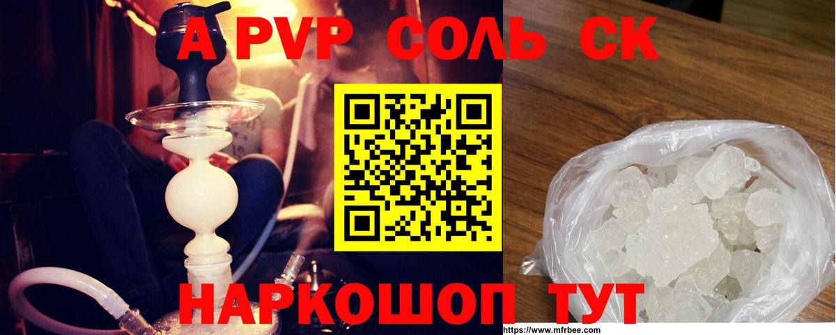 Alfa_PVP мука  Альфа ПВП Соль  Елизово  Alpha-PVP  купить закладку  A PVP VHQ  Вход с VPN 