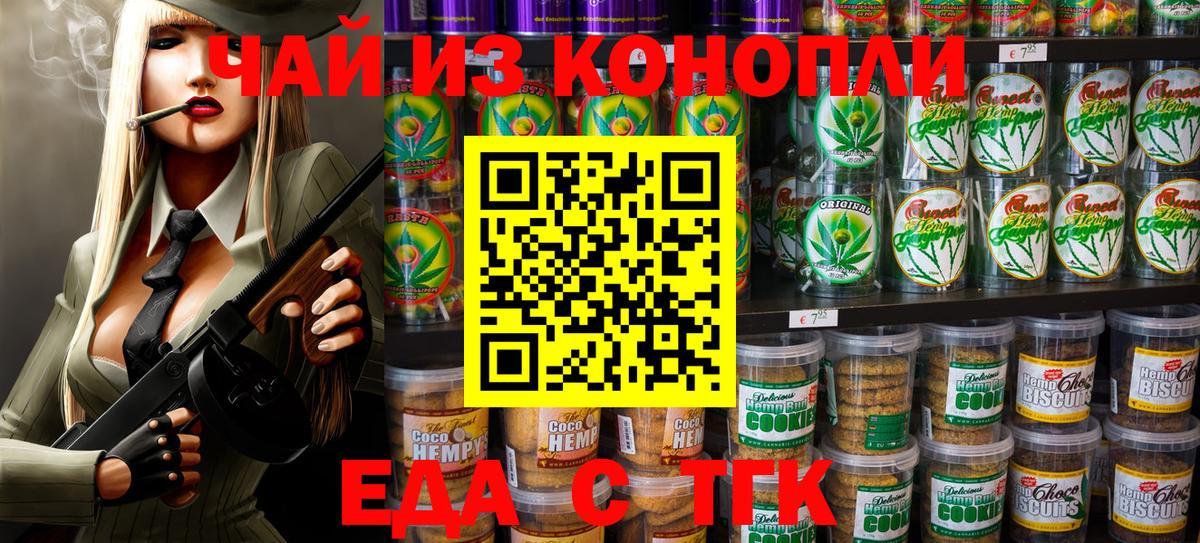 Cannafood конопля  Вход с VPN  Елизово 