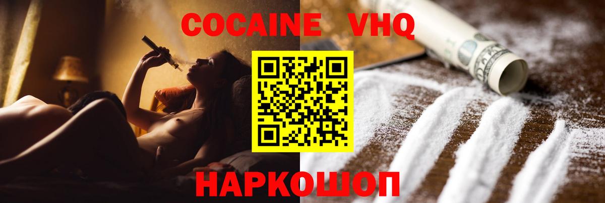 COCAIN 97%  Вход с VPN  Елизово  что такое   КОКАИН VHQ 