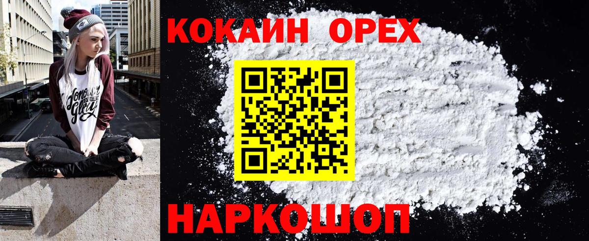 Кокаин Перу Елизово