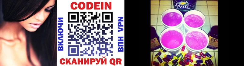 Кодеиновый сироп Lean напиток Lean (лин)  закладки  mega ссылки  Елизово 