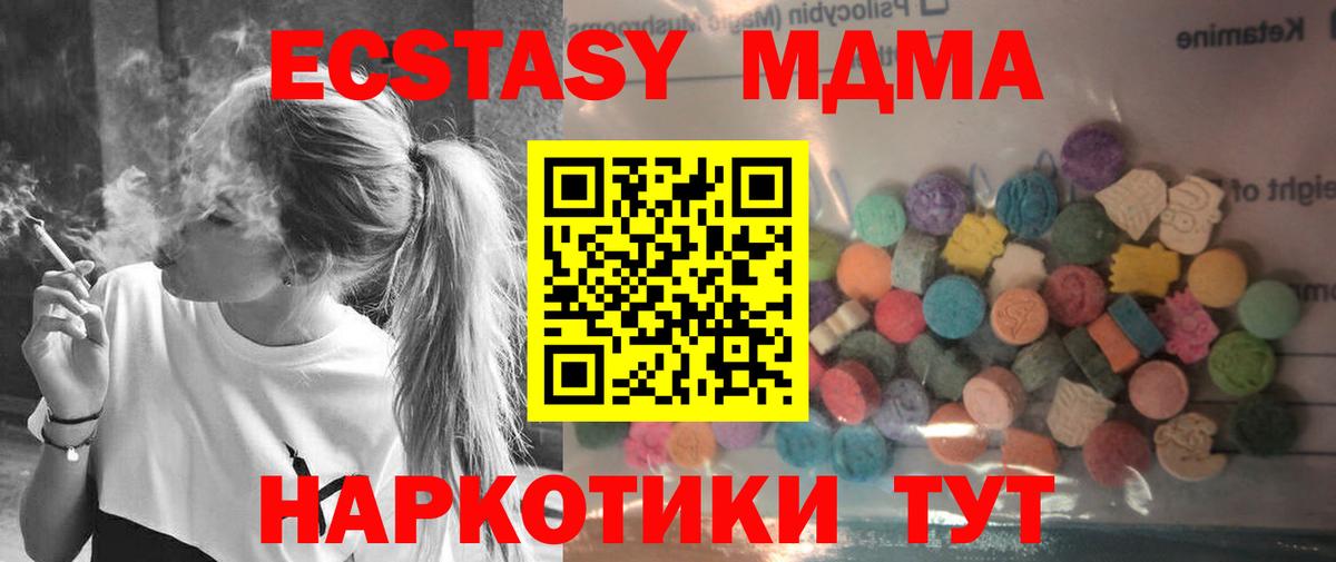 ЭКСТАЗИ таблы  Ecstasy таблы  Елизово  Вход с VPN 