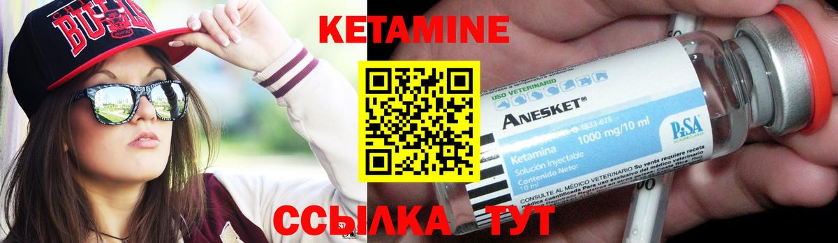 Елизово  КЕТАМИН VHQ  Кетамин VHQ  Вход с VPN 