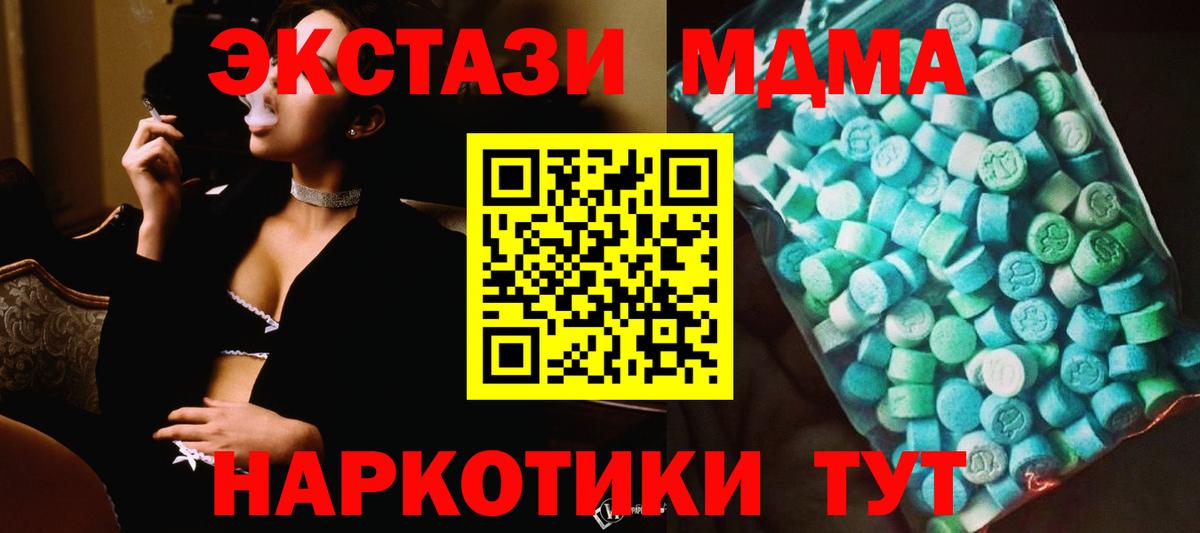 MDMA VHQ  MDMA Molly  Вход с VPN  Елизово 