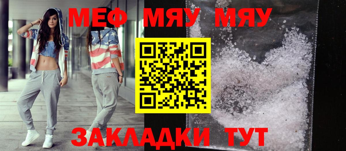 МЕФ  Мефедрон mephedrone  Вход с VPN  Мефедрон mephedrone  Елизово 