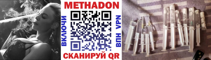 Метадон белоснежный  закладки  Елизово 