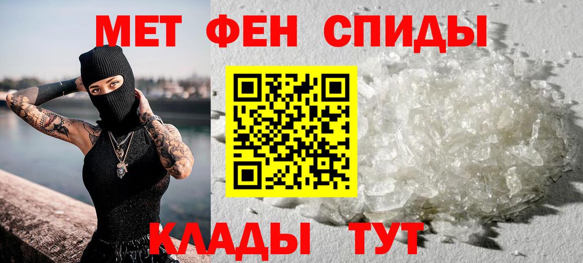 МЕТАМФЕТАМИН кристалл Елизово
