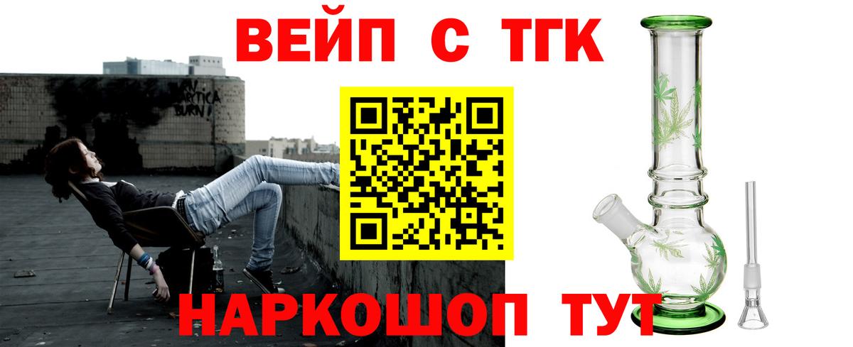 ТГК жижа Елизово