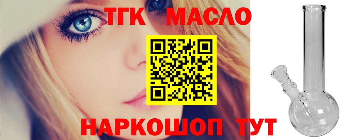 Дистиллят ТГК вейп  Вход с VPN  ТГК вейп с тгк  Елизово 